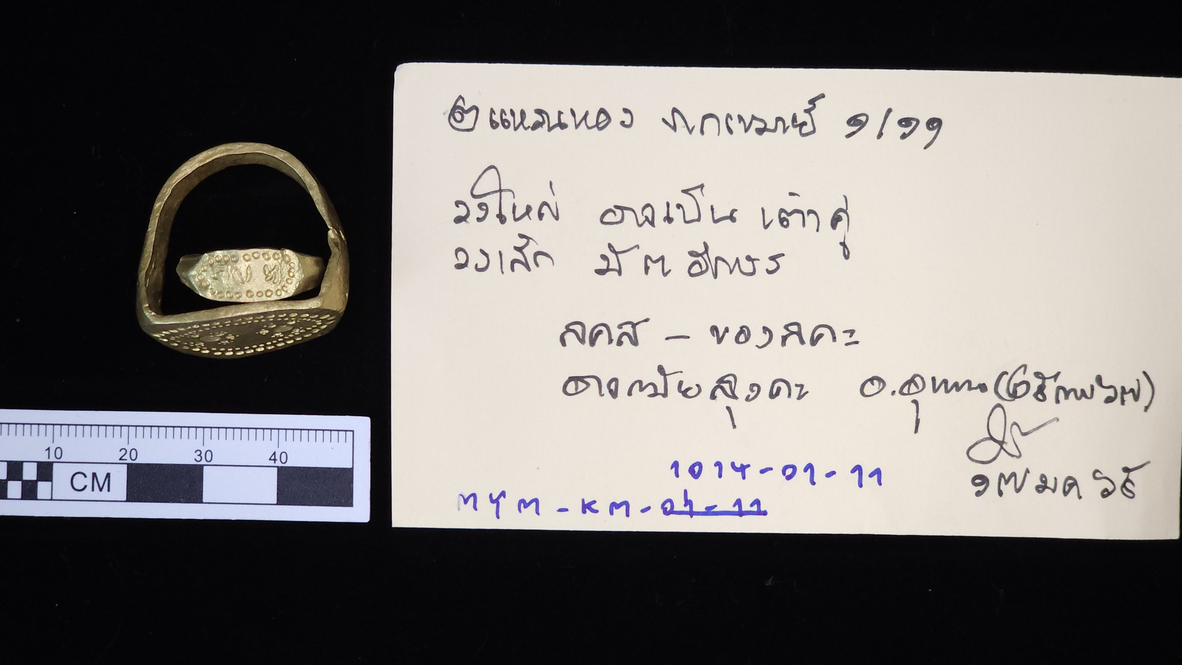 Inscription